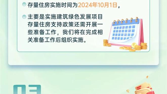 香港马会最新资料截图2